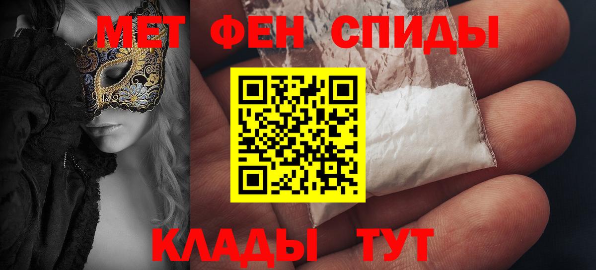 АМФЕТАМИН 98% Красноуфимск