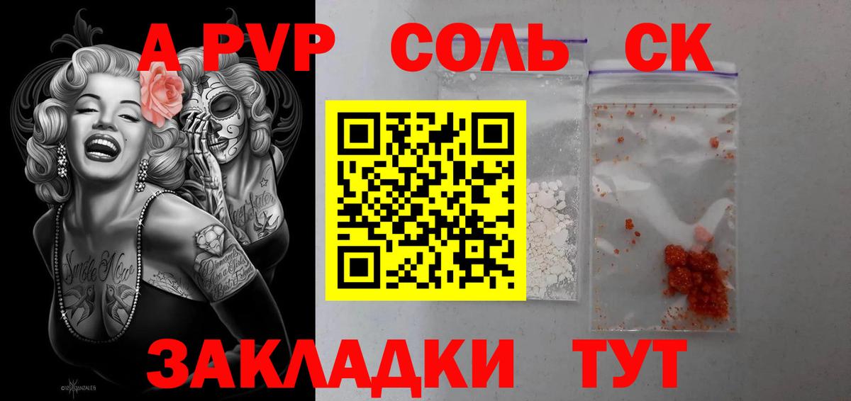 A PVP Crystall  Вход с VPN  Красноуфимск  Alpha-PVP  Alpha-PVP Crystall  APVP СК КРИС 