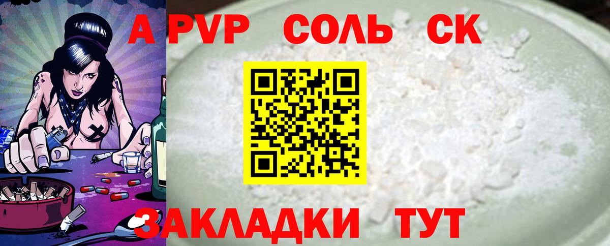 А ПВП мука Красноуфимск
