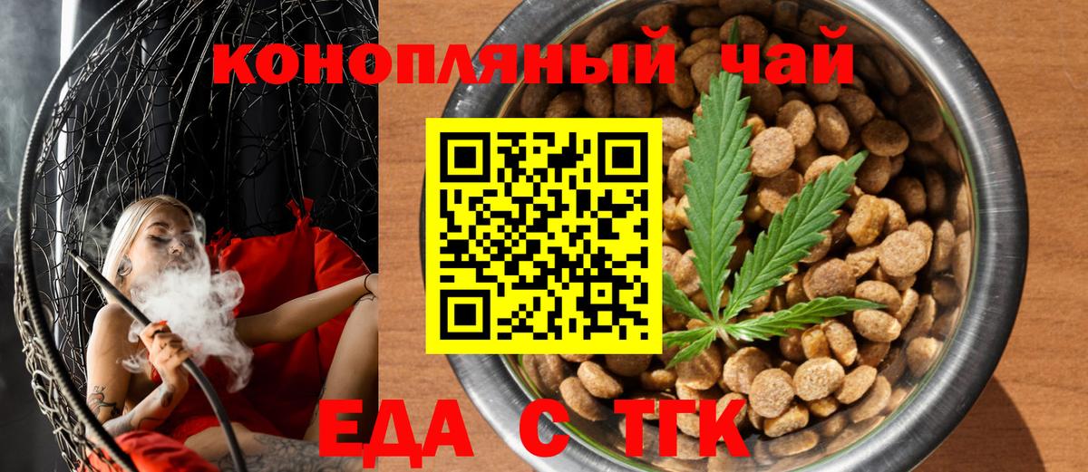 Canna-Cookies конопля  Вход с VPN  Красноуфимск 