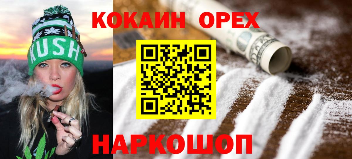 КОКАИН 98% Красноуфимск