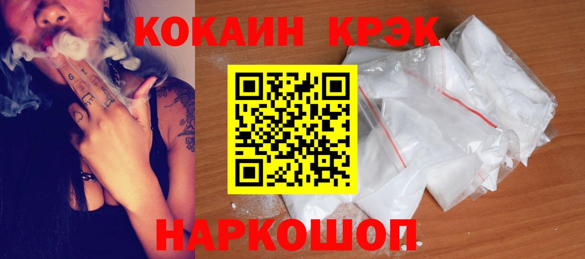 Красноуфимск  КОКАИН 98%  Кокаин Эквадор  Вход с VPN 
