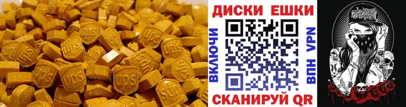 Ecstasy диски  купить наркотик  mega маркетплейс  Красноуфимск 