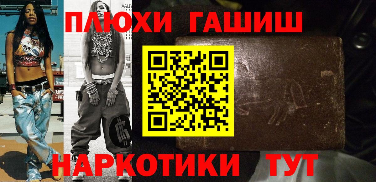 Красноуфимск  Гашиш гашик  ГАШИШ hashish  Вход с VPN 