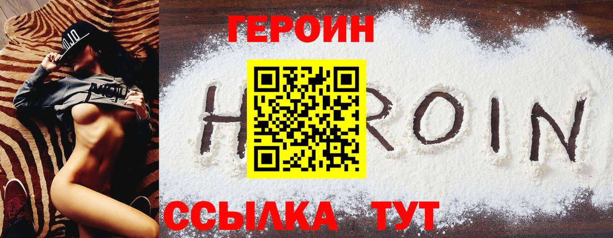 Красноуфимск  Героин  Вход с VPN  Героин гречка 