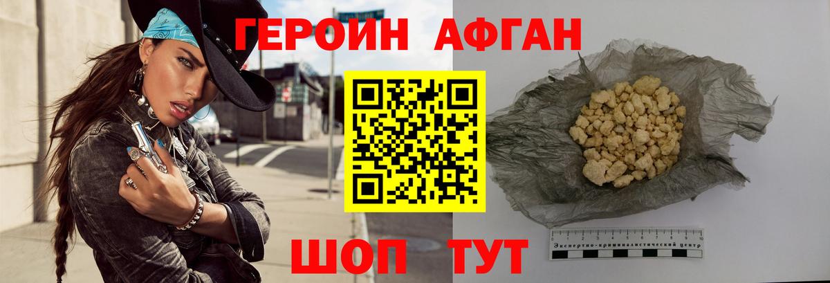 ГЕРОИН Heroin Красноуфимск