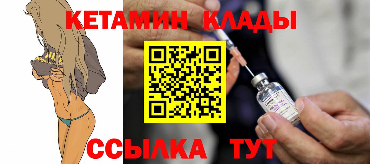 Красноуфимск  mega ССЫЛКА  Вход с VPN  Кетамин VHQ 