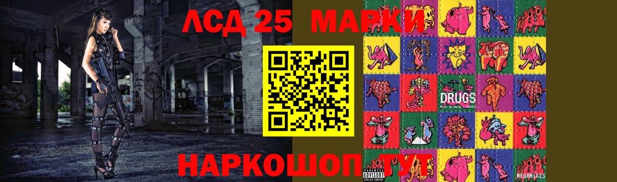 Лсд 25 экстази кислота Красноуфимск