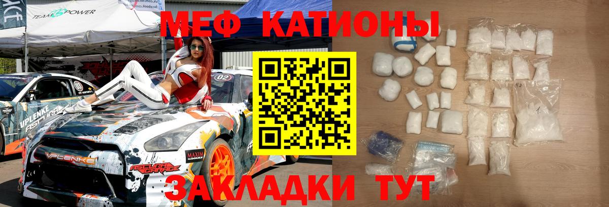 Мефедрон  Мефедрон mephedrone  Красноуфимск  МЯУ-МЯУ  KRAKEN ссылки  Вход с VPN  МЕФ мука  купить закладку 