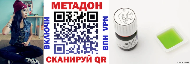 Метадон methadone  Красноуфимск 
