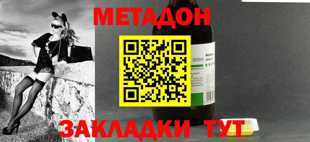 Красноуфимск  mega сайт  Вход с VPN  МЕТАДОН белоснежный 