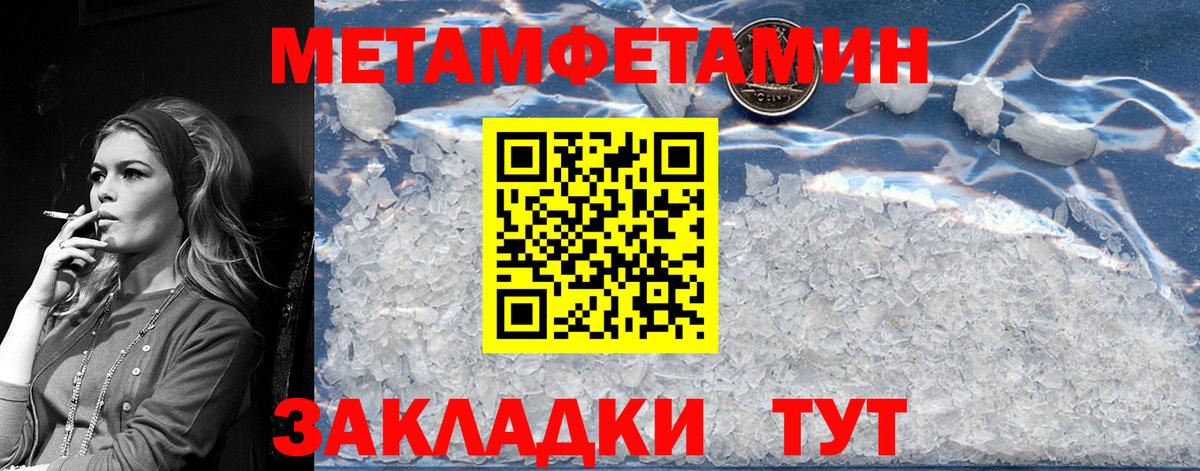 МЕТАМФЕТАМИН витя  Первитин  Красноуфимск  Вход с VPN 