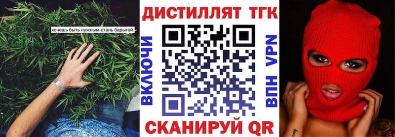 ТГК вейп с тгк Красноуфимск
