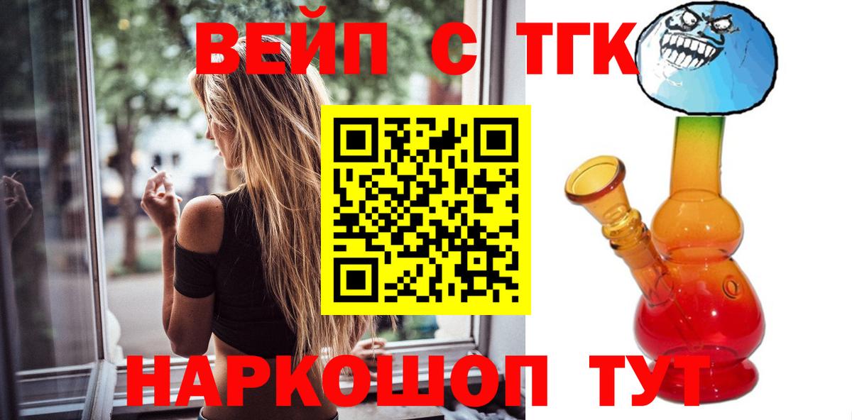 Красноуфимск  что такое   Вход с VPN  ТГК гашишное масло  Дистиллят ТГК концентрат 
