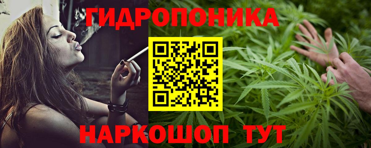 Каннабис ГИДРОПОН  Вход с VPN  Красноуфимск  МАРИХУАНА ГИДРОПОН 